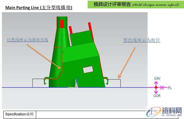 用UG设计软件如何设计一整套的塑胶模具,设计,第13张