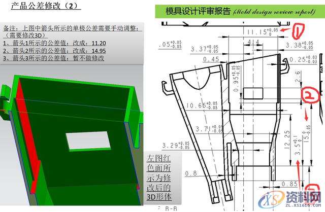 用UG设计软件如何设计一整套的塑胶模具,设计,第8张