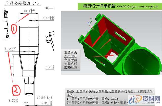 用UG设计软件如何设计一整套的塑胶模具,设计,第10张