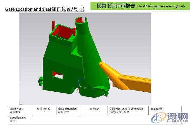 用UG设计软件如何设计一整套的塑胶模具,设计,第11张