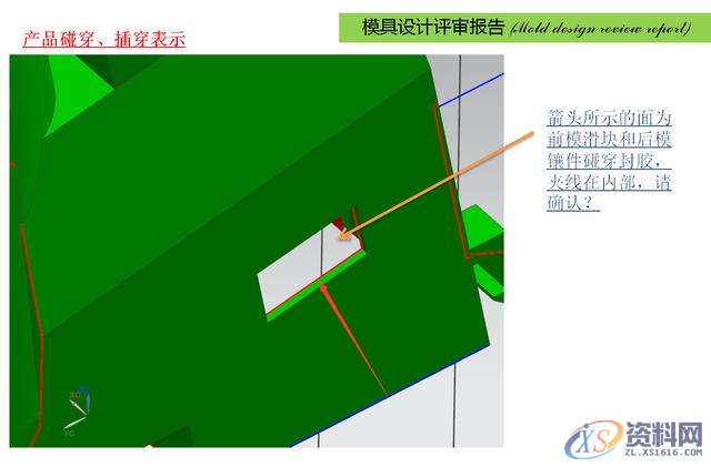 用UG设计软件如何设计一整套的塑胶模具,设计,第18张