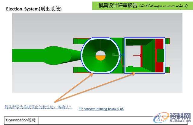 用UG设计软件如何设计一整套的塑胶模具,设计,第19张