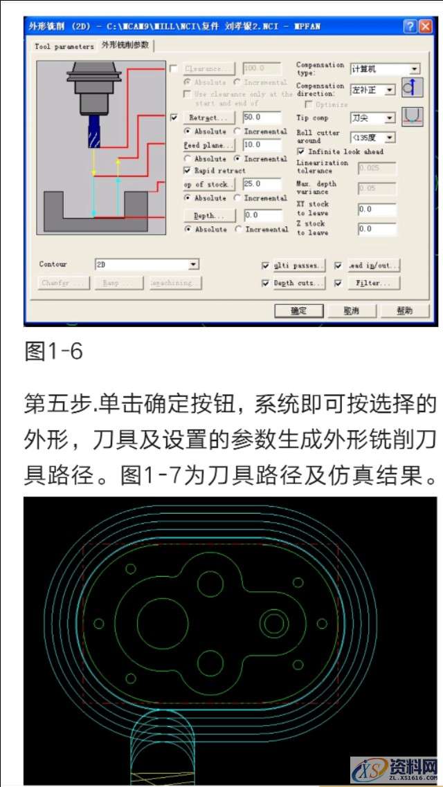 mastercam数控编程实例讲解,mastercam简单编程实例讲解,数控,实例,第7张