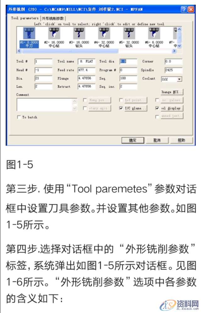 mastercam数控编程实例讲解,数控,实例,第6张 mastercam数控编程实例讲解,mastercam简单编程实例讲解,数控,实例,第6张