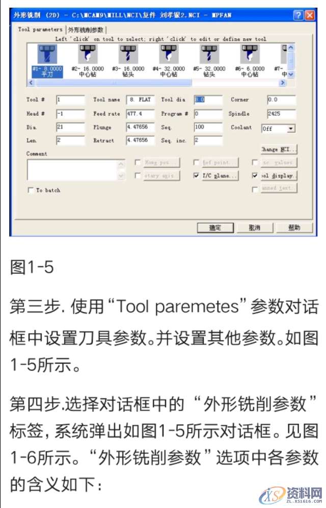 mastercam数控编程实例讲解,mastercam简单编程实例讲解,数控,实例,第6张