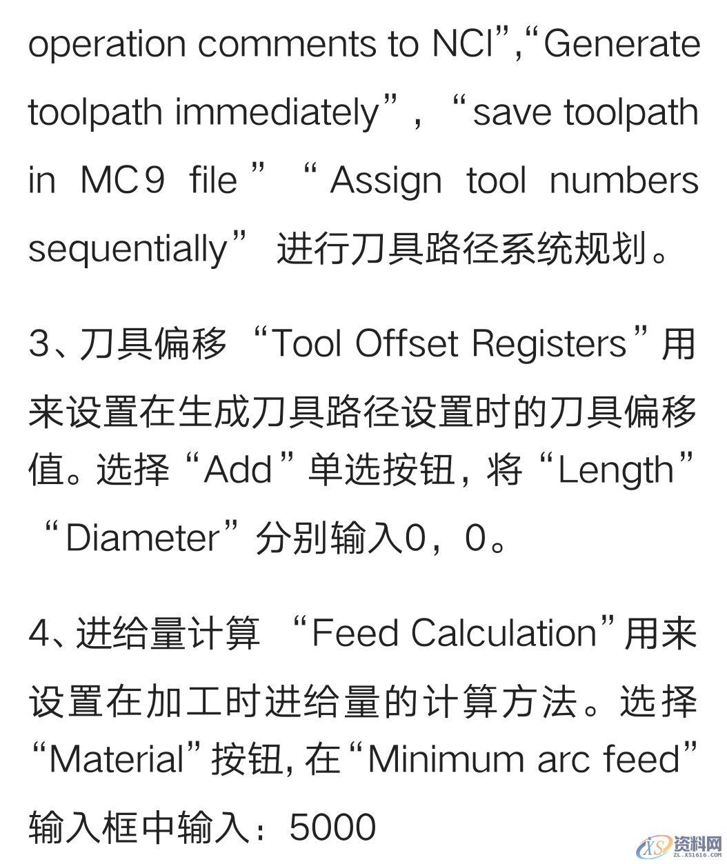 mastercam数控编程实例讲解,数控,实例,第4张 mastercam数控编程实例讲解,mastercam简单编程实例讲解,数控,实例,第4张