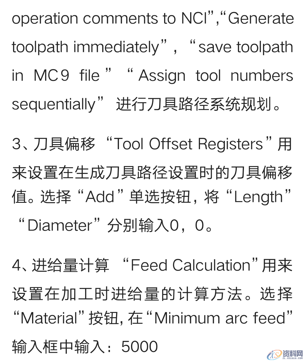 mastercam数控编程实例讲解,mastercam简单编程实例讲解,数控,实例,第4张