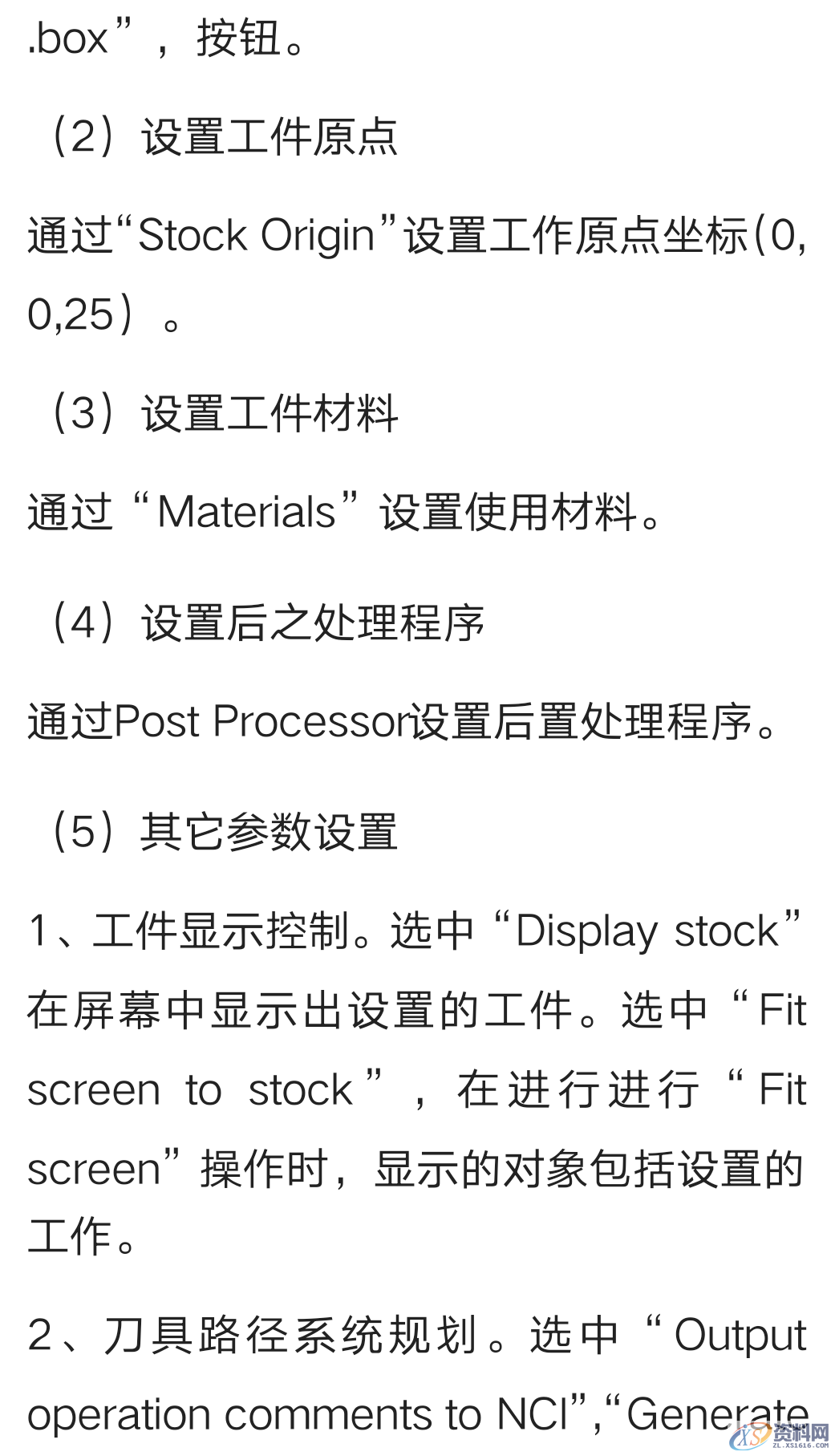 mastercam数控编程实例讲解,mastercam简单编程实例讲解,数控,实例,第3张