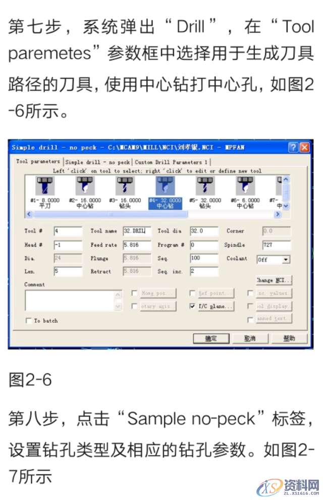 mastercam数控编程实例讲解,mastercam简单编程实例讲解,数控,实例,第15张