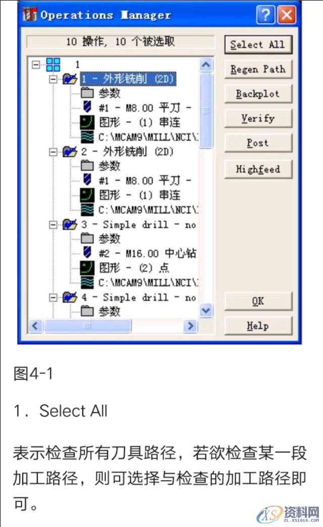 mastercam数控编程实例讲解,数控,实例,第23张 mastercam数控编程实例讲解,mastercam简单编程实例讲解,数控,实例,第23张