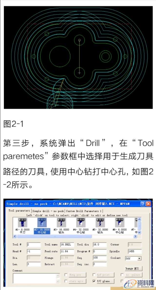 mastercam数控编程实例讲解,mastercam简单编程实例讲解,数控,实例,第12张