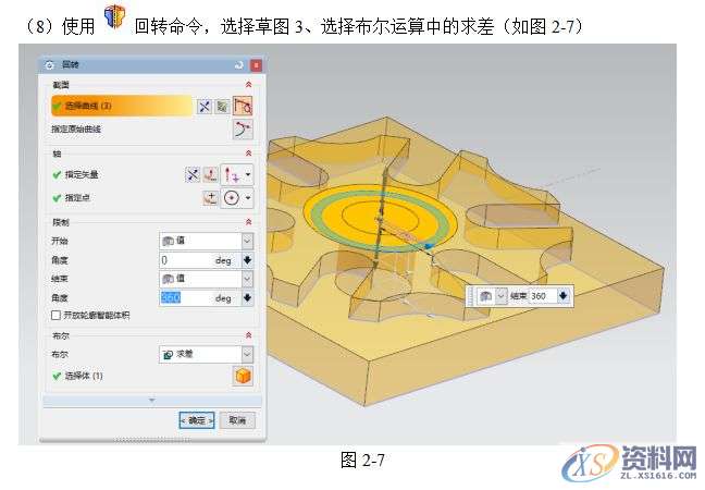 数控编程：UG8.5编程型腔类零件的造型与加工，实例讲解！第三章 基于UG自动编程的型腔零件加工第四章 后处理生成程序第五章 模拟仿真加工,型腔,加工,零件,造型,第7张