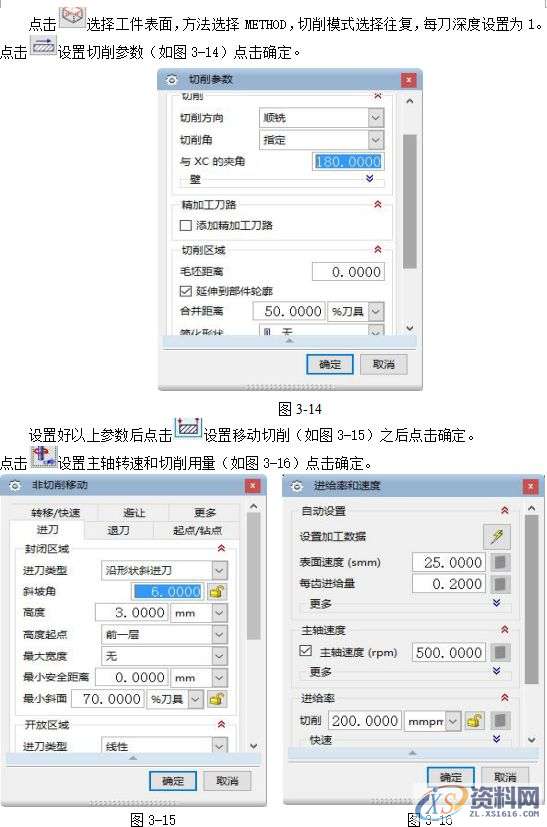 数控编程：UG8.5编程型腔类零件的造型与加工，实例讲解！第三章 基于UG自动编程的型腔零件加工第四章 后处理生成程序第五章 模拟仿真加工,型腔,加工,零件,造型,第18张