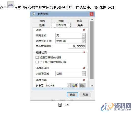 数控编程：UG8.5编程型腔类零件的造型与加工，实例讲解！第三章 基于UG自动编程的型腔零件加工第四章 后处理生成程序第五章 模拟仿真加工,型腔,加工,零件,造型,第21张