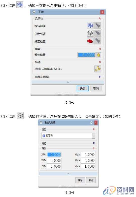 数控编程：UG8.5编程型腔类零件的造型与加工，实例讲解！第三章 基于UG自动编程的型腔零件加工第四章 后处理生成程序第五章 模拟仿真加工,型腔,加工,零件,造型,第15张