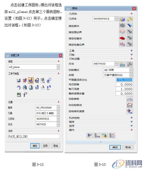 数控编程：UG8.5编程型腔类零件的造型与加工，实例讲解！第三章 基于UG自动编程的型腔零件加工第四章 后处理生成程序第五章 模拟仿真加工,型腔,加工,零件,造型,第17张