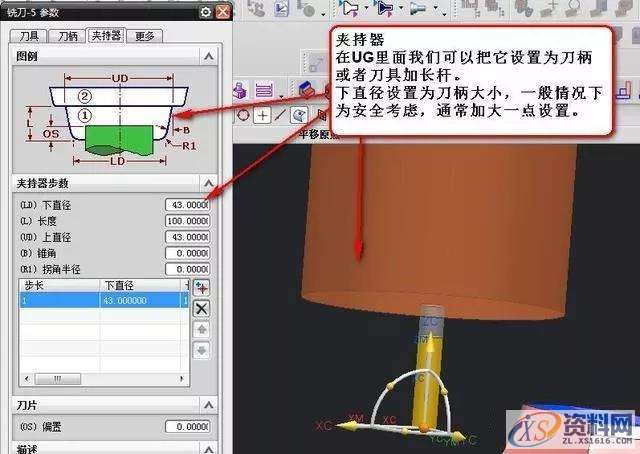 资深老师告诉你UG编程是如何加工设置刀柄的,设置,第5张