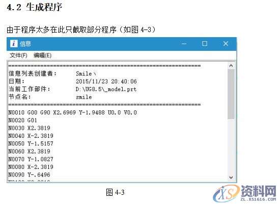 数控编程：UG8.5编程型腔类零件的造型与加工，实例讲解！第三章 基于UG自动编程的型腔零件加工第四章 后处理生成程序第五章 模拟仿真加工,型腔,加工,零件,造型,第32张