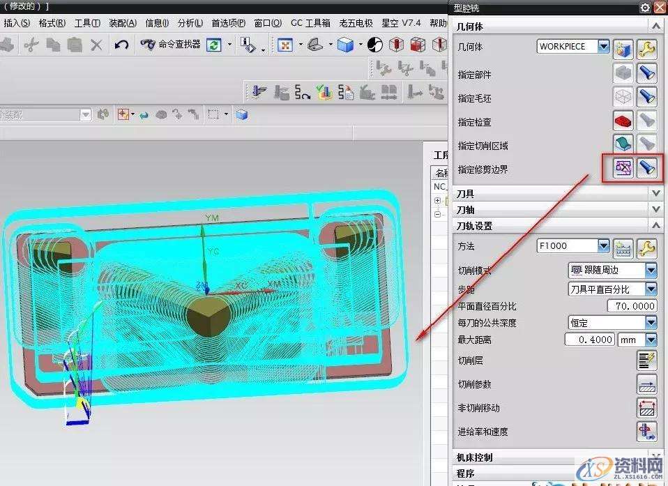 解决UG型腔铣开粗断层的方法，赶快学起来吧！,型腔,解决,第4张