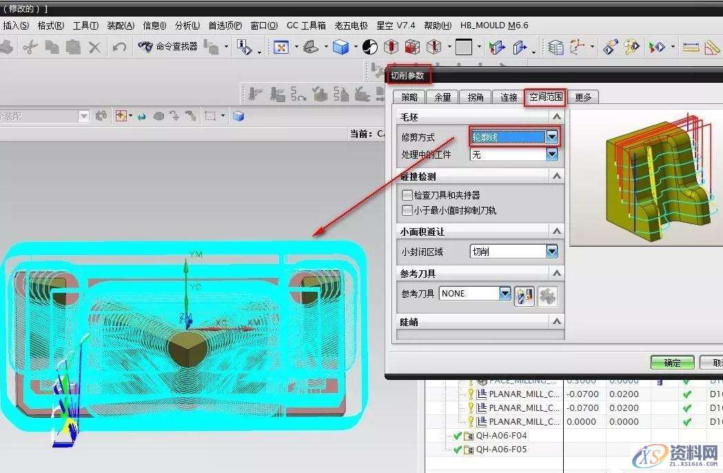 解决UG型腔铣开粗断层的方法，赶快学起来吧！,型腔,解决,第5张