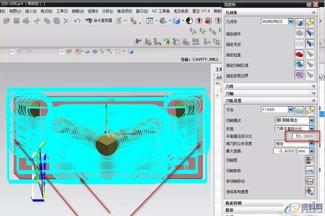 解决UG型腔铣开粗断层的方法，赶快学起来吧！,型腔,解决,第2张