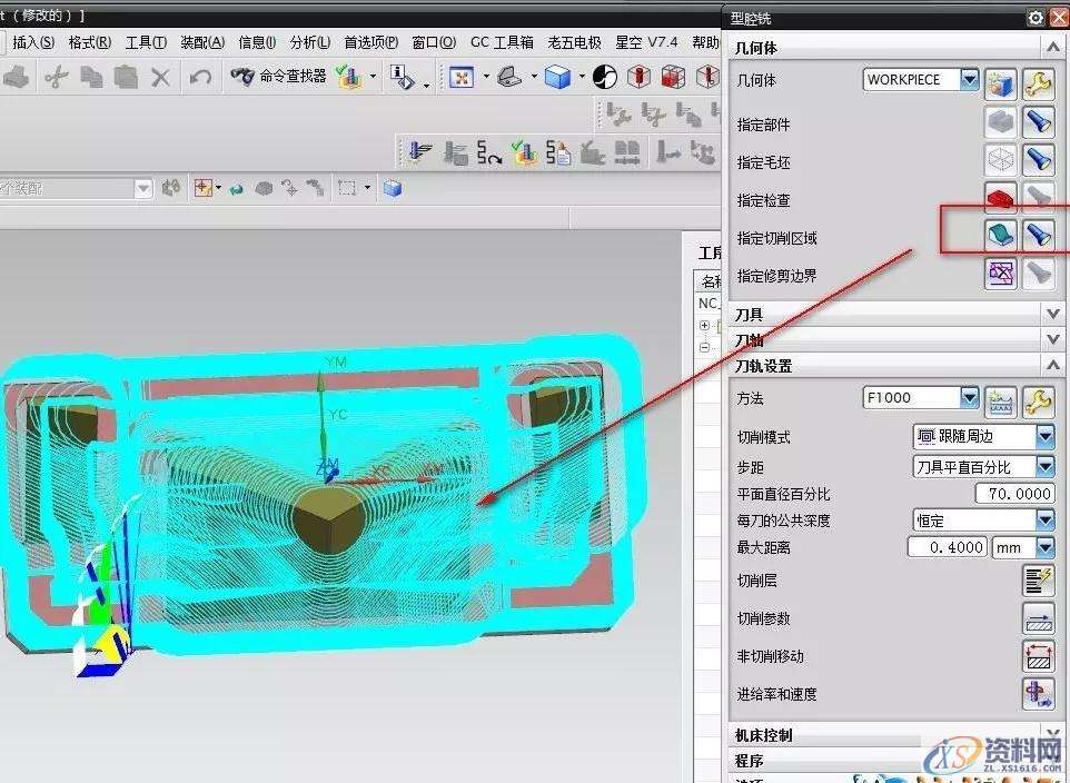 解决UG型腔铣开粗断层的方法，赶快学起来吧！,型腔,解决,第6张