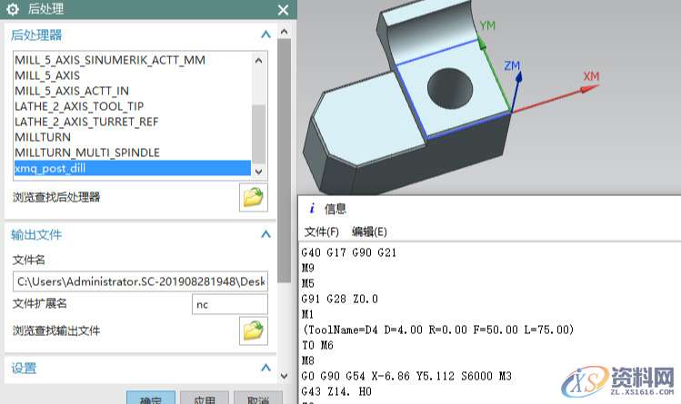 UG数控编程入门讲解，带你快速了解UG数控编程​构建加工模型为什么需要加工坐标​建立加工坐标​创建几何体​创建加工刀具​创建加工工序​输出后处理​总结：,UG编程入门实战详解，带你快速了解UG编程的实现,加工,创建,坐标,数控,第8张