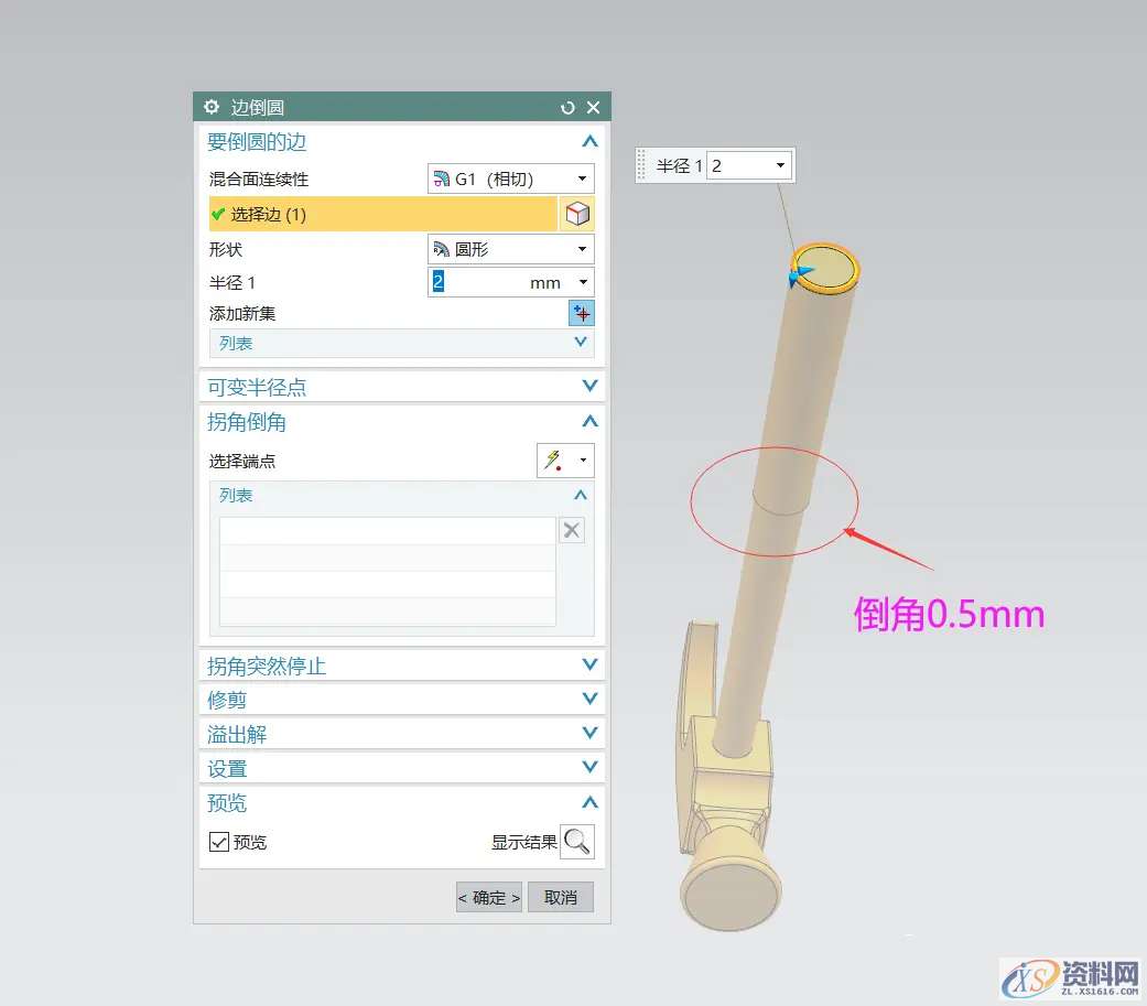 用UG如何绘制一个羊角锤，,绘制,一个,第19张