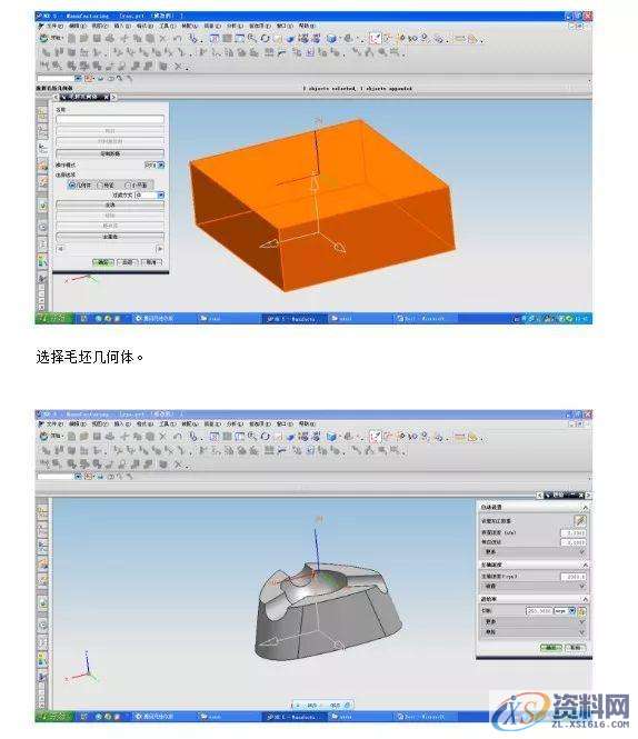 UG数控编程教程烟灰缸的2D画图和编程的讲解,画图,数控,第10张