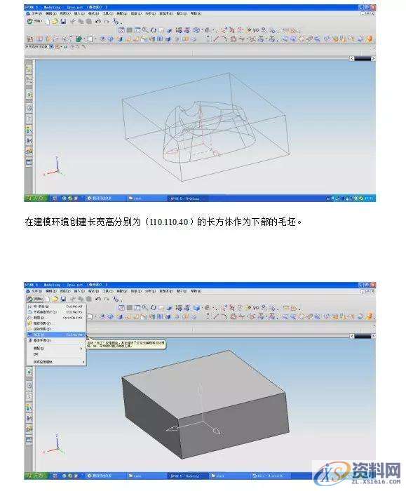 UG数控编程教程烟灰缸的2D画图和编程的讲解,画图,数控,第6张