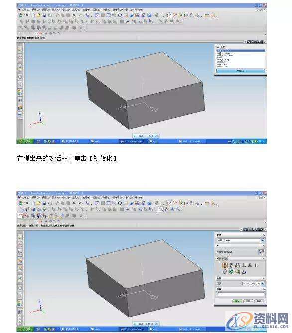 UG数控编程教程烟灰缸的2D画图和编程的讲解,画图,数控,第7张