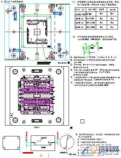 塑胶模具设计流程16步,模具设计,塑胶,流程,第2张