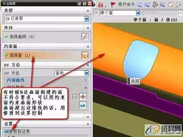 非常有用的UG编程补体小技巧,非常有用的UG编程补体小技巧,技巧,第6张