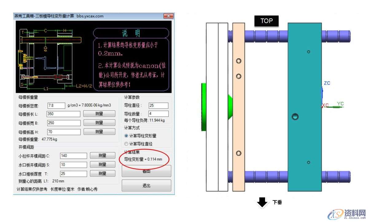 塑胶模具设计之虎口定位有讲究，尤其新手最容易犯的错,模具设计,塑胶,第2张