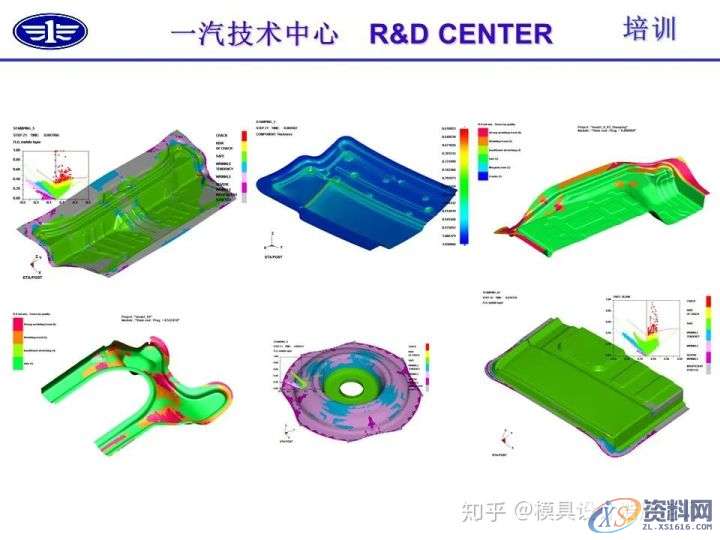 五金冲压技术及冲压零件结构工艺性介绍,冲压,零件,结构,第24张