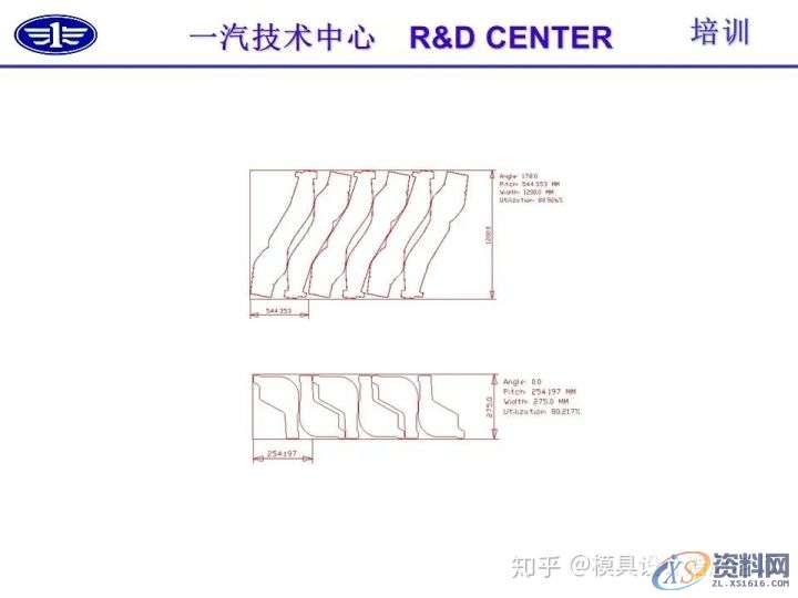 五金冲压技术及冲压零件结构工艺性介绍,冲压,零件,结构,第34张