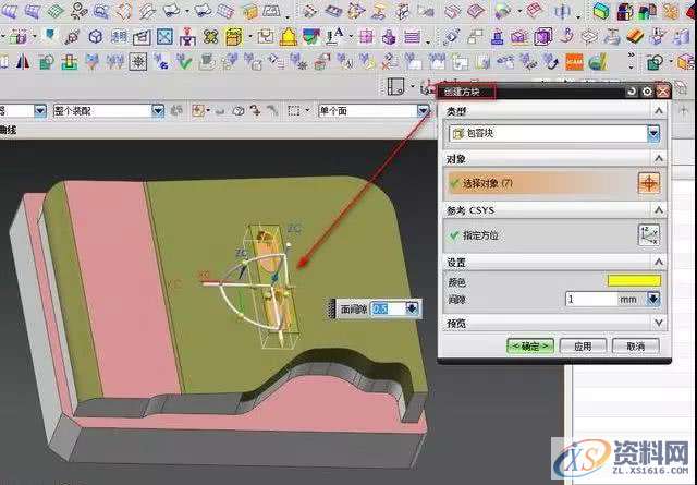 UG编程小技巧：借助辅助体优化刀路,小技巧：借助辅助体优化刀路,下图,模具设计,第5张