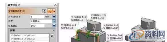 UG编程编辑边倒圆技巧详细分享,UG编程编辑边倒圆技巧详细分享,半径,修剪,用于,第3张