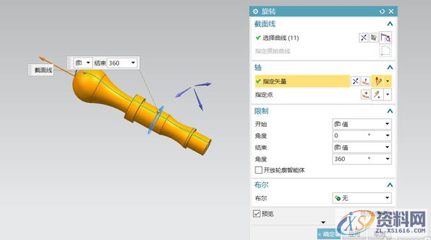 UG教程：用UG制作一个属于自己的减压神器——指尖陀螺！,第3张