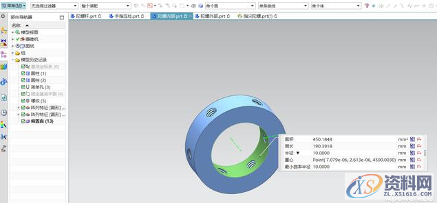 UG教程：用UG制作一个属于自己的减压神器——指尖陀螺！,第6张