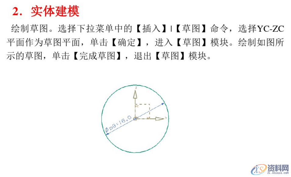 UG数控编程建模实例，编程小白看过来,设计培训,培训,培训学校,精雕,非标,第3张