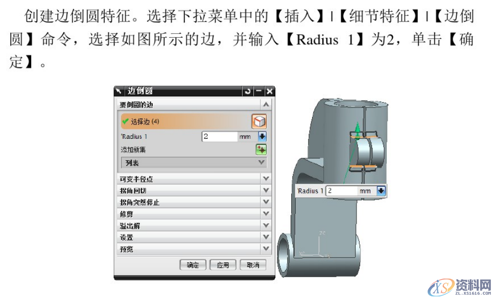 UG数控编程建模实例，编程小白看过来,设计培训,培训,培训学校,精雕,非标,第19张