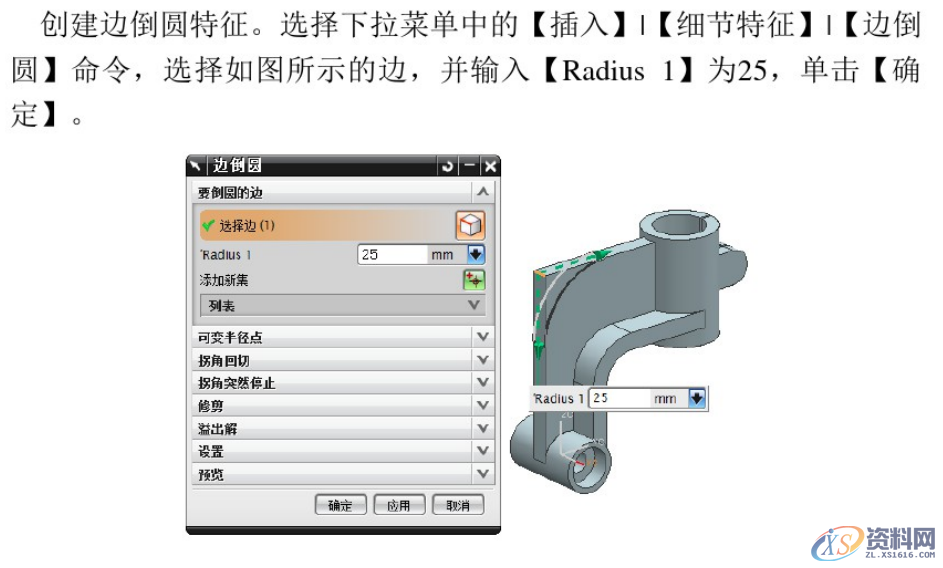 UG数控编程建模实例，编程小白看过来,设计培训,培训,培训学校,精雕,非标,第18张