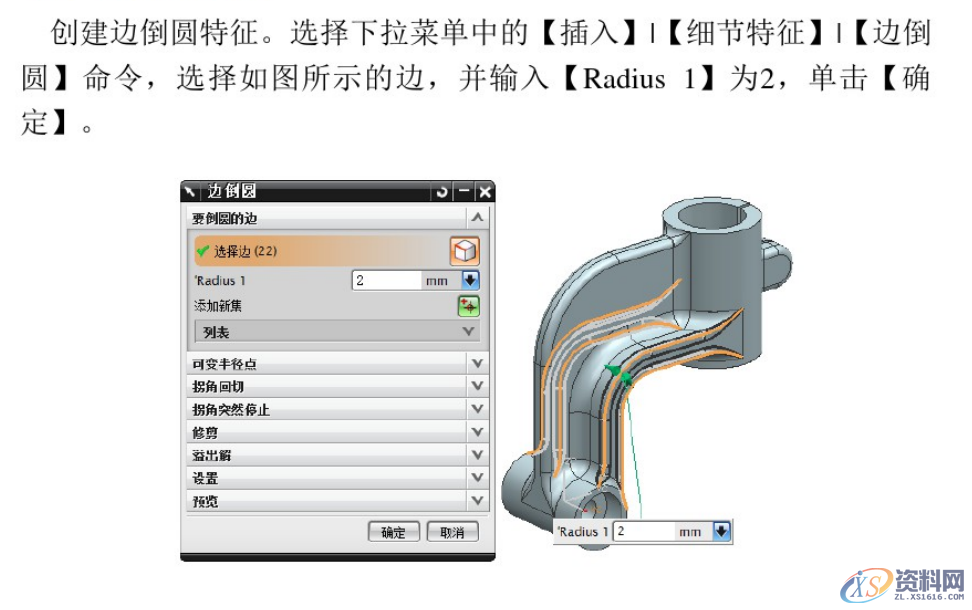 UG数控编程建模实例，编程小白看过来,设计培训,培训,培训学校,精雕,非标,第26张