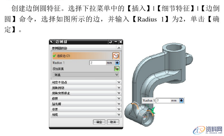 UG数控编程建模实例，编程小白看过来,设计培训,培训,培训学校,精雕,非标,第25张