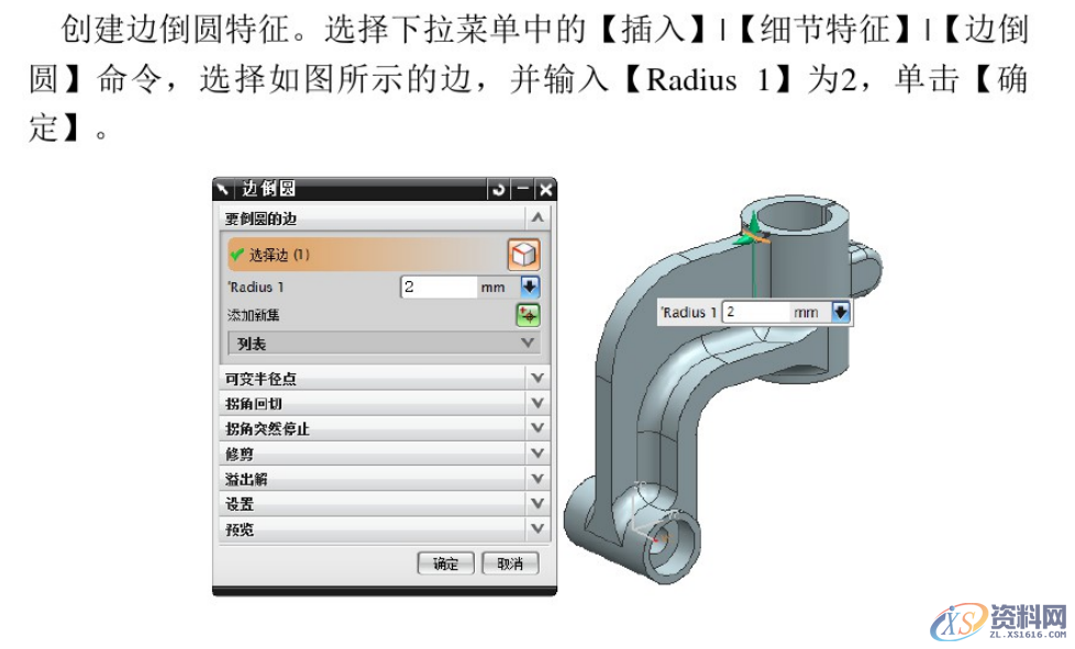 UG数控编程建模实例，编程小白看过来,设计培训,培训,培训学校,精雕,非标,第23张