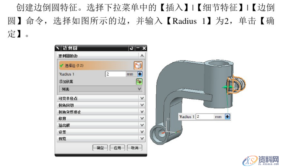 UG数控编程建模实例，编程小白看过来,设计培训,培训,培训学校,精雕,非标,第20张