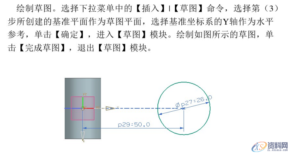 UG数控编程建模实例，编程小白看过来,设计培训,培训,培训学校,精雕,非标,第6张