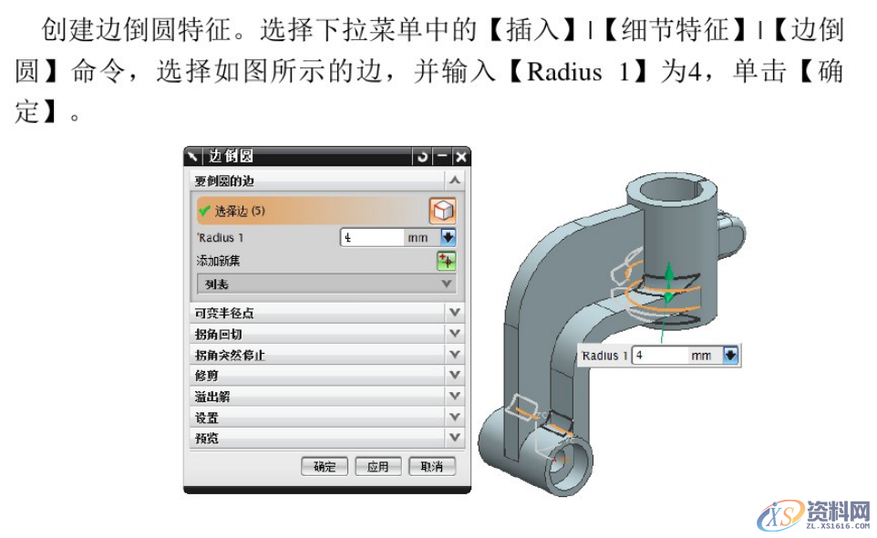 UG数控编程建模实例，编程小白看过来,设计培训,培训,培训学校,精雕,非标,第21张