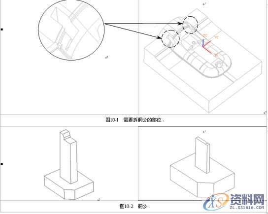 UG数控编程-拆铜公与出铜公工程图纸,UG编程-拆铜公与出铜公工程图纸，这就是你们想要的教程！,图纸,数控,第4张